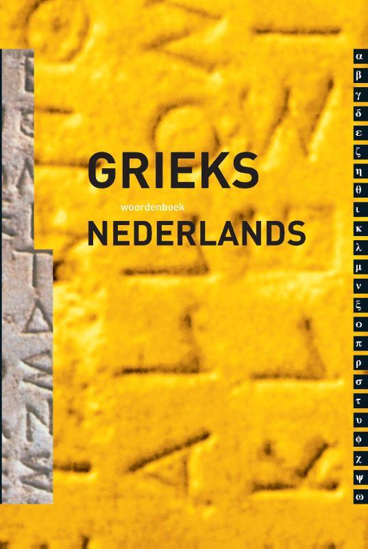 Grieks-Nederlands